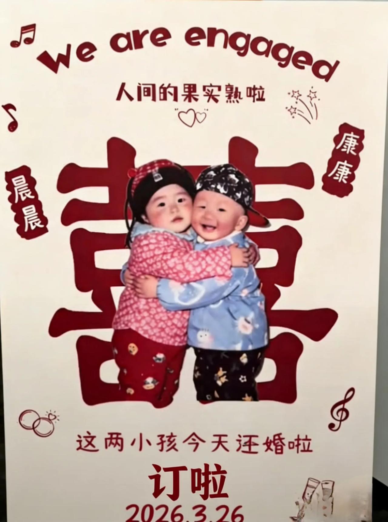 重庆新人订婚迎宾牌火了！童年相拥照太戳人
 一块迎宾牌刚摆出来，全场宾客瞬间围拢