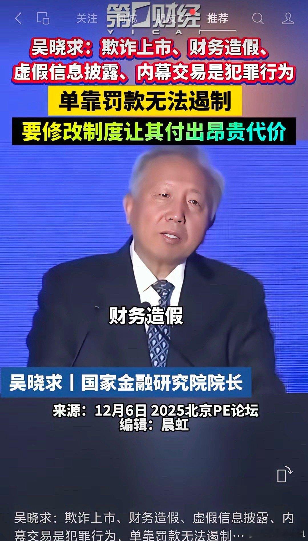 操纵股市是违法行为，而当前的量化交易所运用的恰恰就通过高频交易，来操纵市场。两大