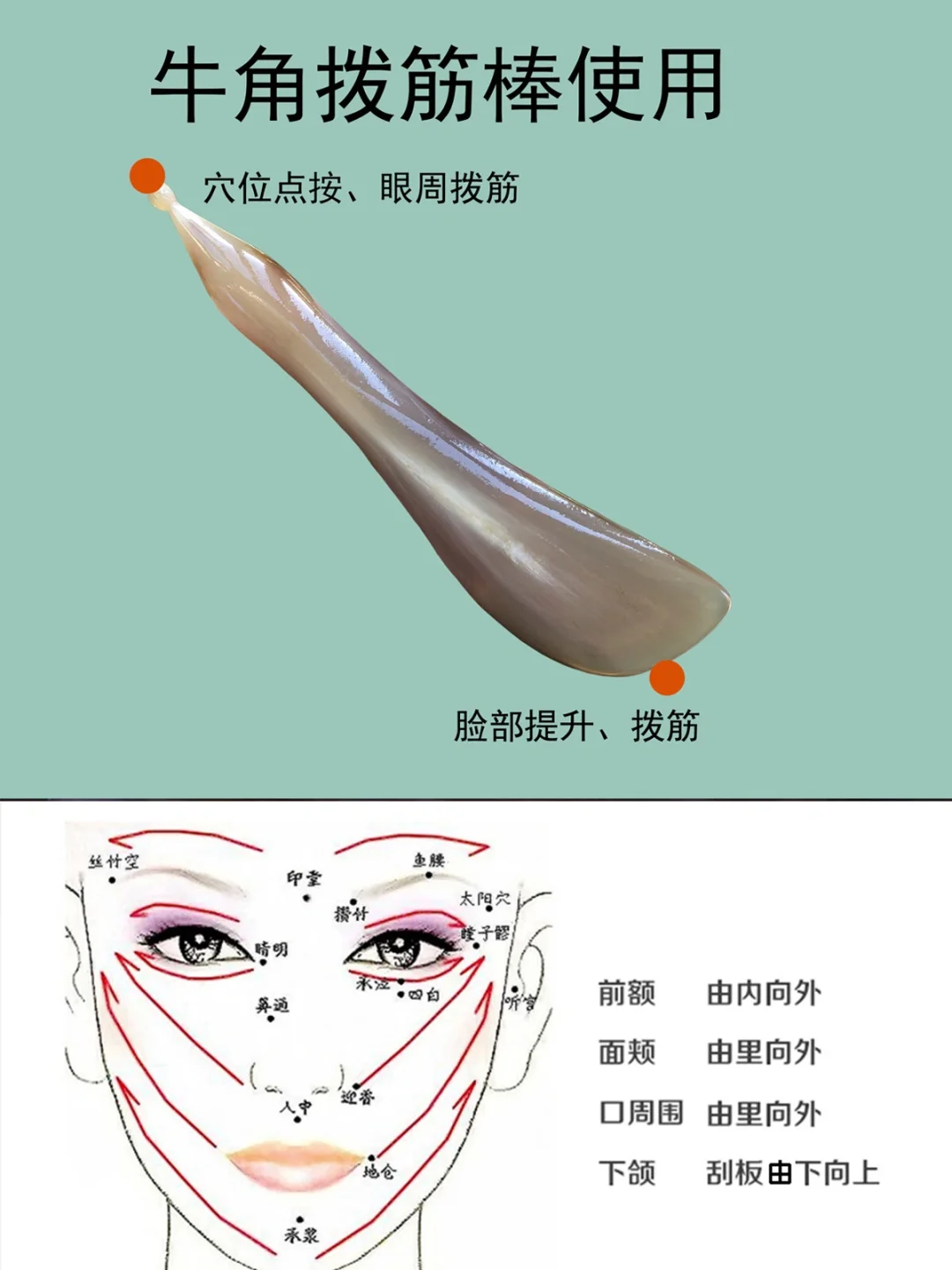 28天眼周拨筋，每次5分钟，无眼袋眼纹黑眼圈