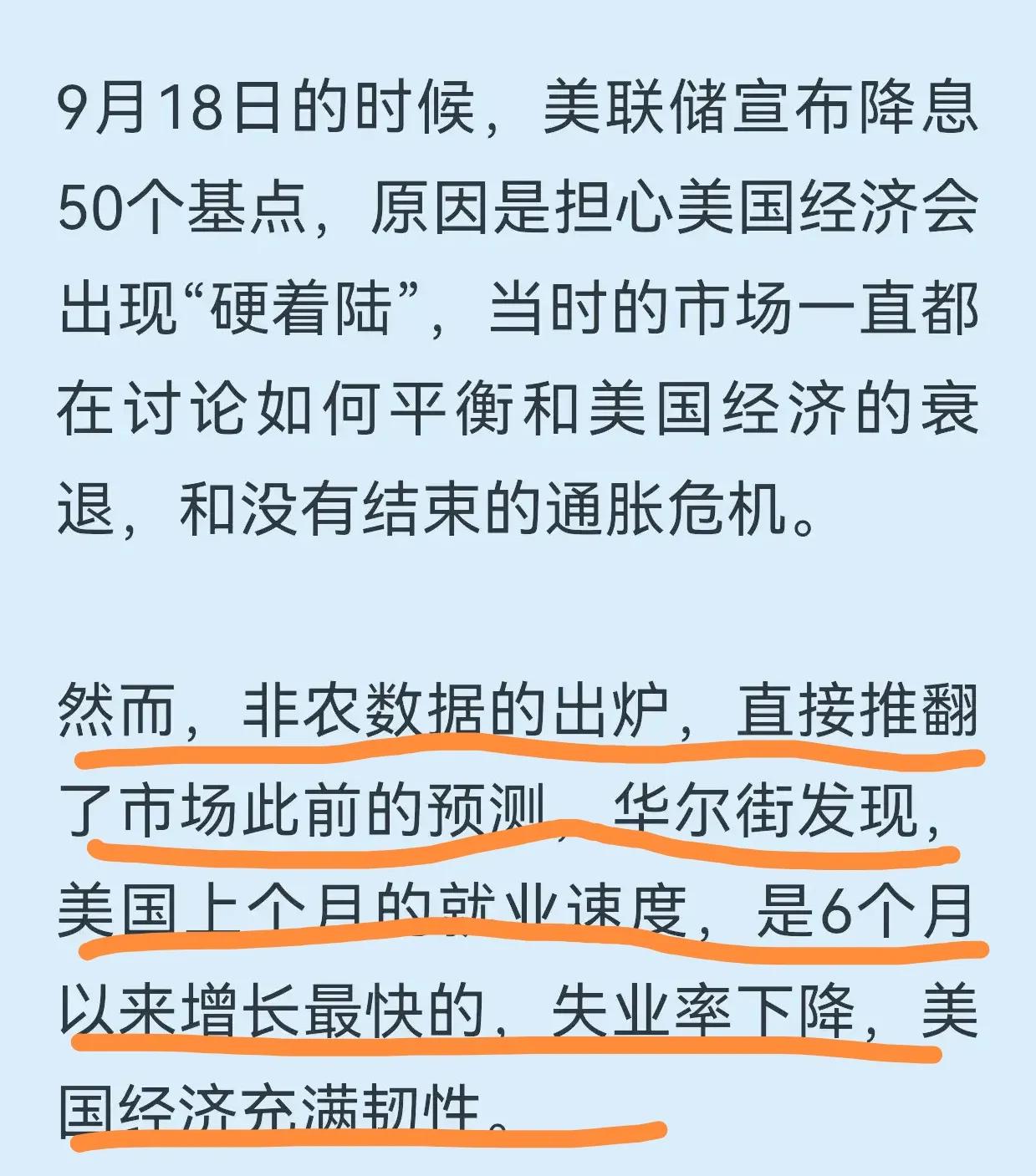 警惕美国的金融战！
首先，降低利率，诱导资金向新兴经济体回流；
其次，短期内促使