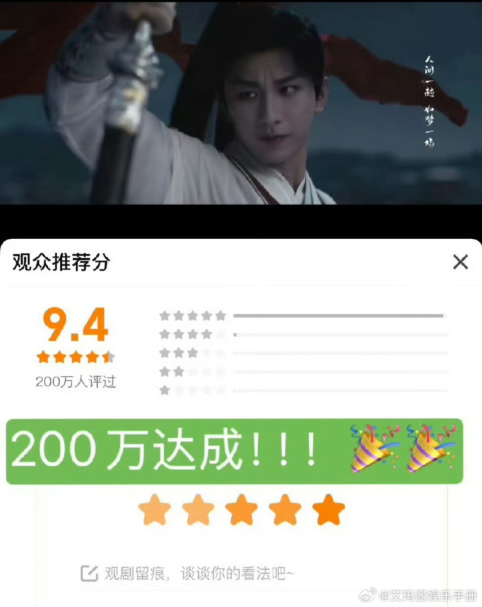 成毅《莲花楼》播出两周年，站内评分人数破200w，评分9.4🔥 ​​​