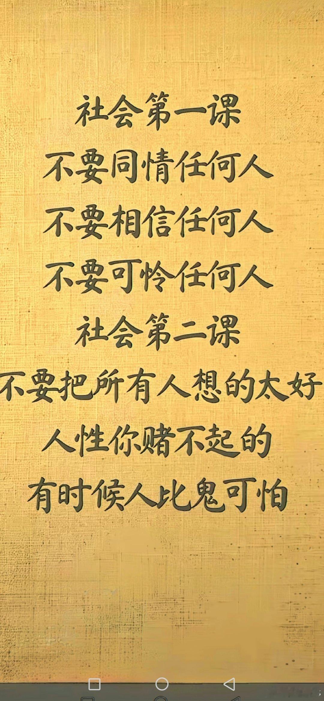 其实一句话，做什么事都要留一手 ​​​