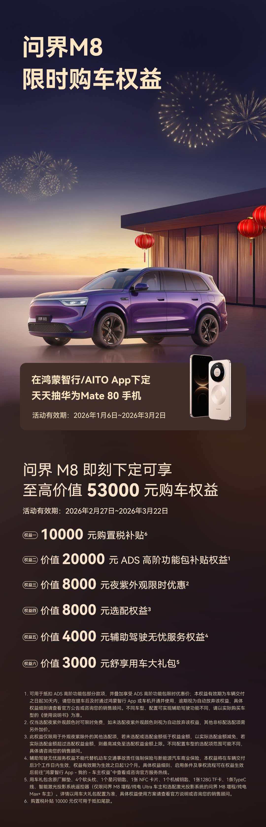 家庭智慧旗舰SUV