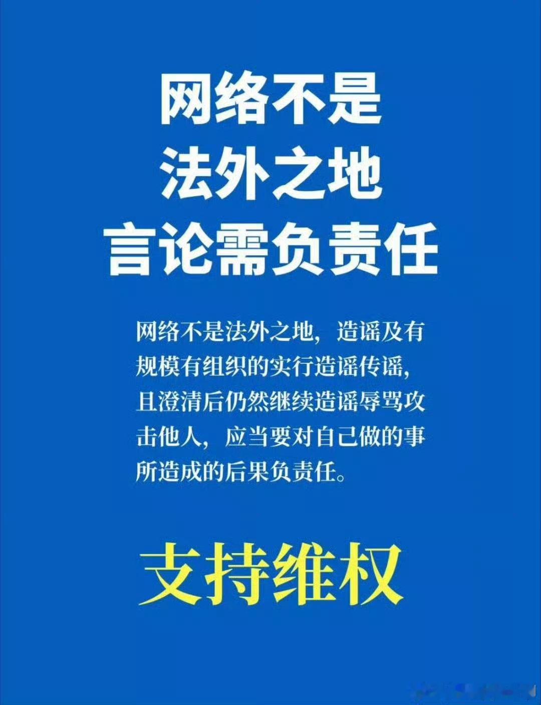 白鹿方六连辟谣请部分网友睁大眼睛看清楚自己是否对号入座了。“学历造假、番位造假、