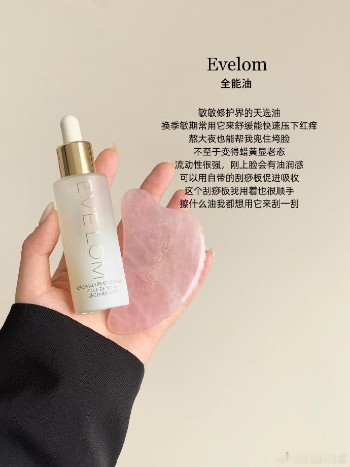 是大牌精华油带来的安全感啊！！     cr:蓝里雩 