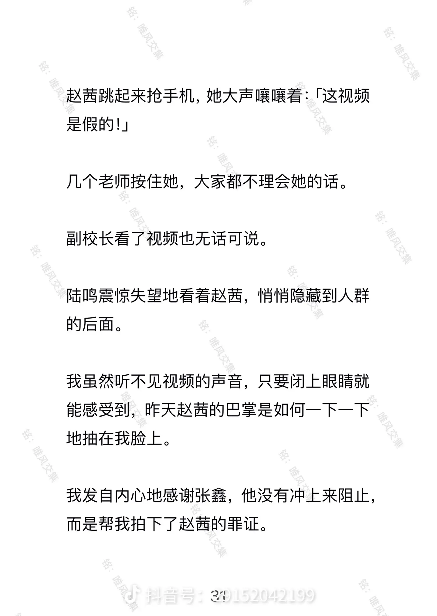 唯风交集。