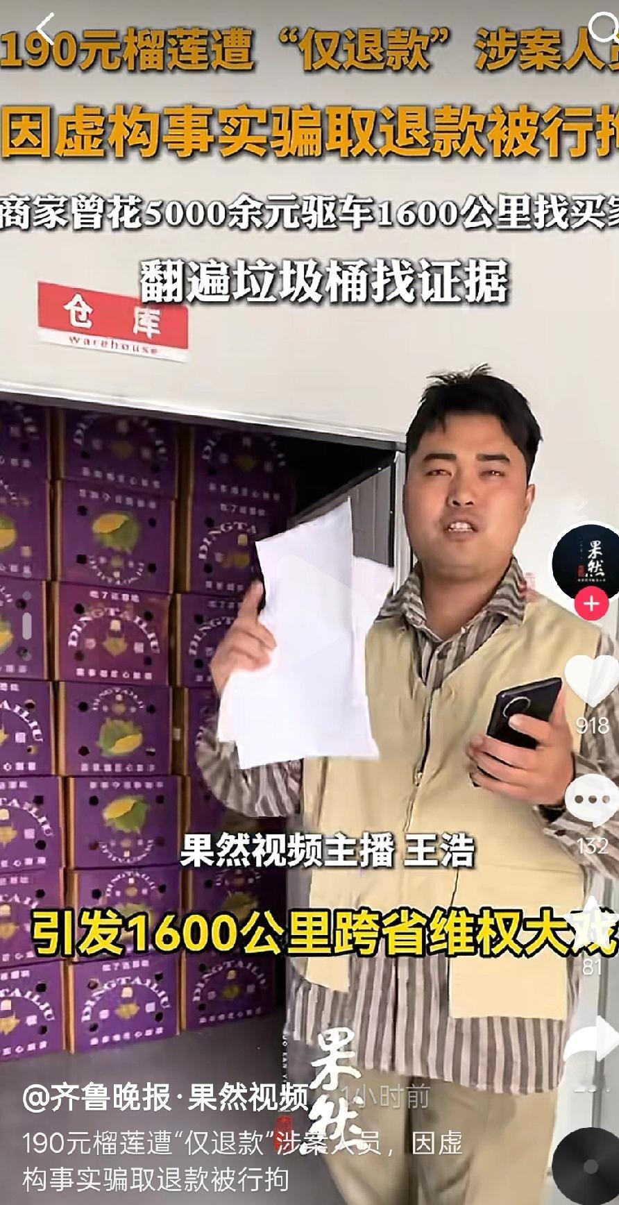 解气，真的太解气了！
就为190块钱，
居然玩恶意退款碰瓷商家，
这下彻底栽了！