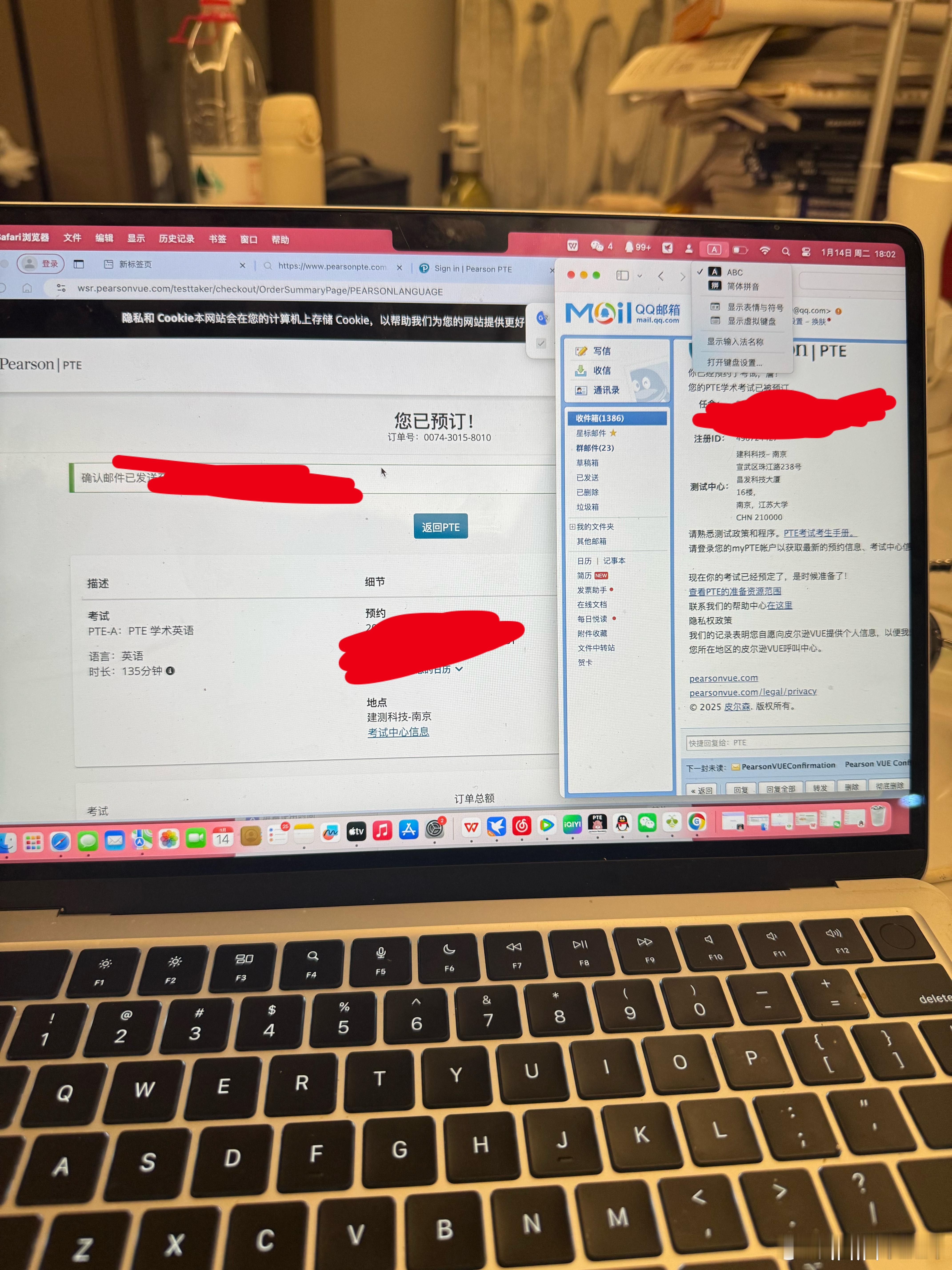 瑟瑟发抖  考试约好了 [比耶] 