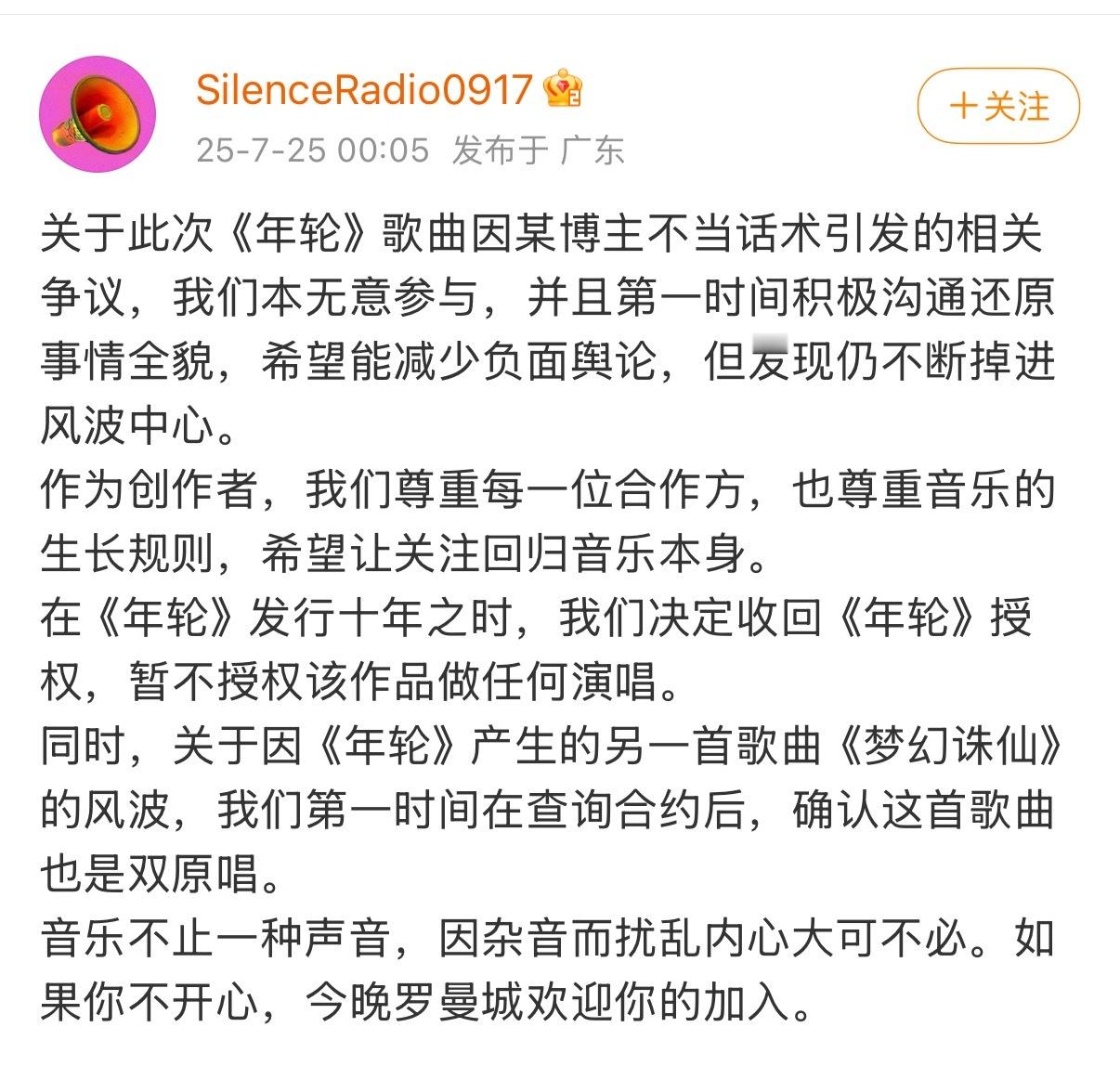 网红一句话，闹成这样好尴尬啊😓…我试着总结一下：简单来说就是年轮和梦幻诛仙双原