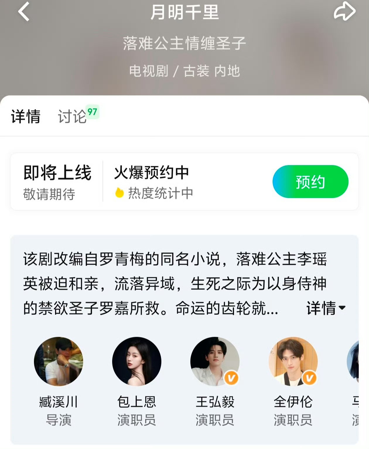月明千里被🐧分销给🥝五月播临开播分销都是平台不看好估计播的和江湖差不多，比冰