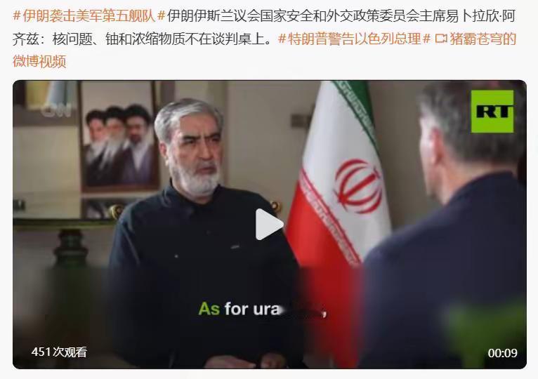 越来越强硬了，给伊朗点个大大的赞。在袭击美军在巴林的第五舰队基地后，伊朗伊斯兰议