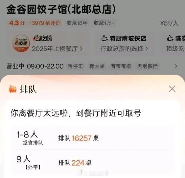 12月21日冬至当天，全国各地的饺子馆生意火爆。其中，北京金谷园饺子馆更是大排长