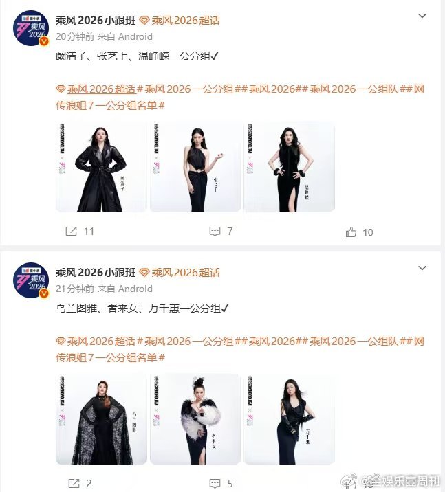 李心洁谢楠一组乘风2026 温柔气质挂同框！两位姐姐一组，舞台氛围感已经开始想象