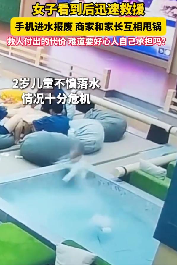 世上又少了一个好人！5月15日海报新闻报道，青海格尔木，2岁幼童失足掉进汤泉池，