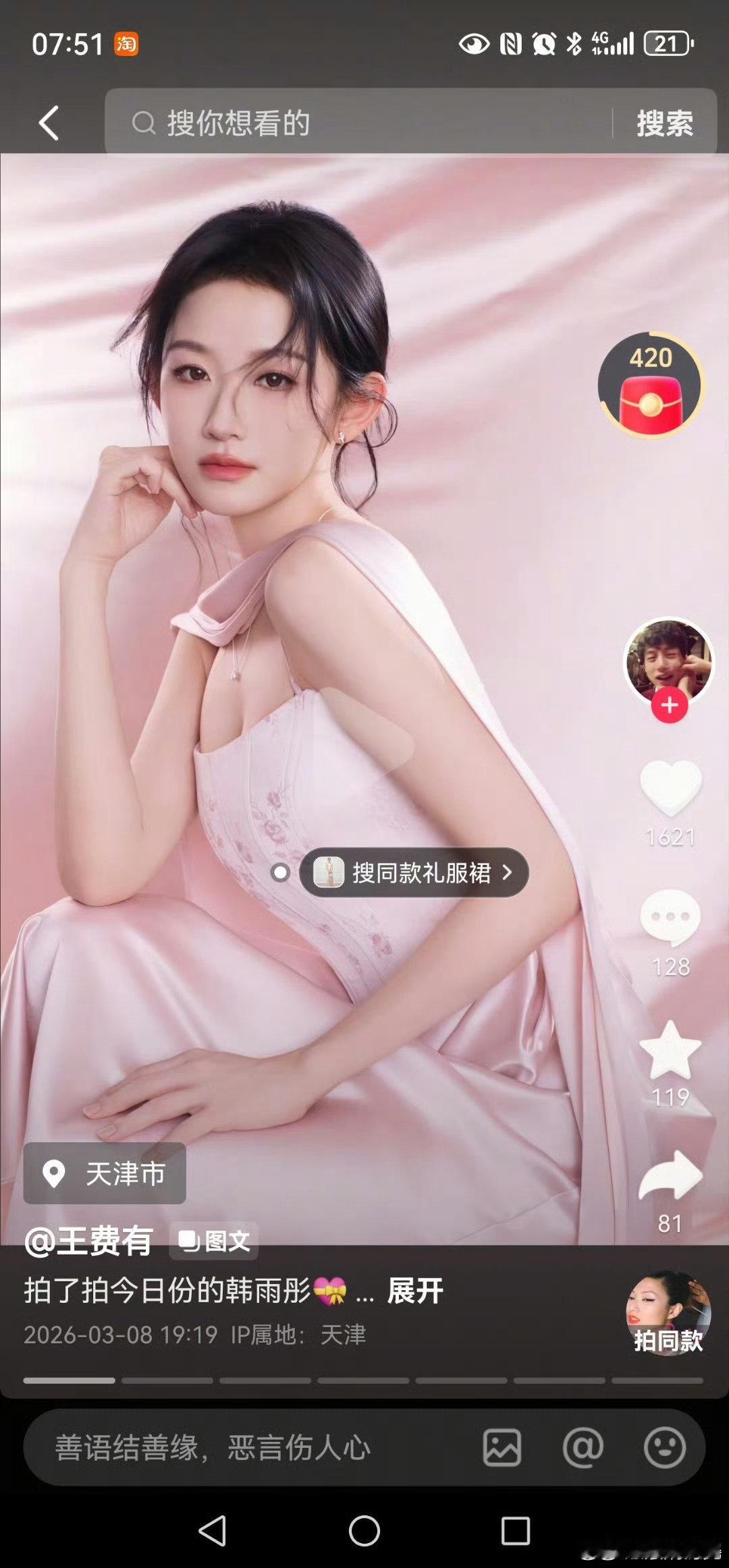 韩雨彤整容对比韩雨彤老图，五官尤其是鼻子差别挺大，怀疑做了微调，不过颜值依旧很能