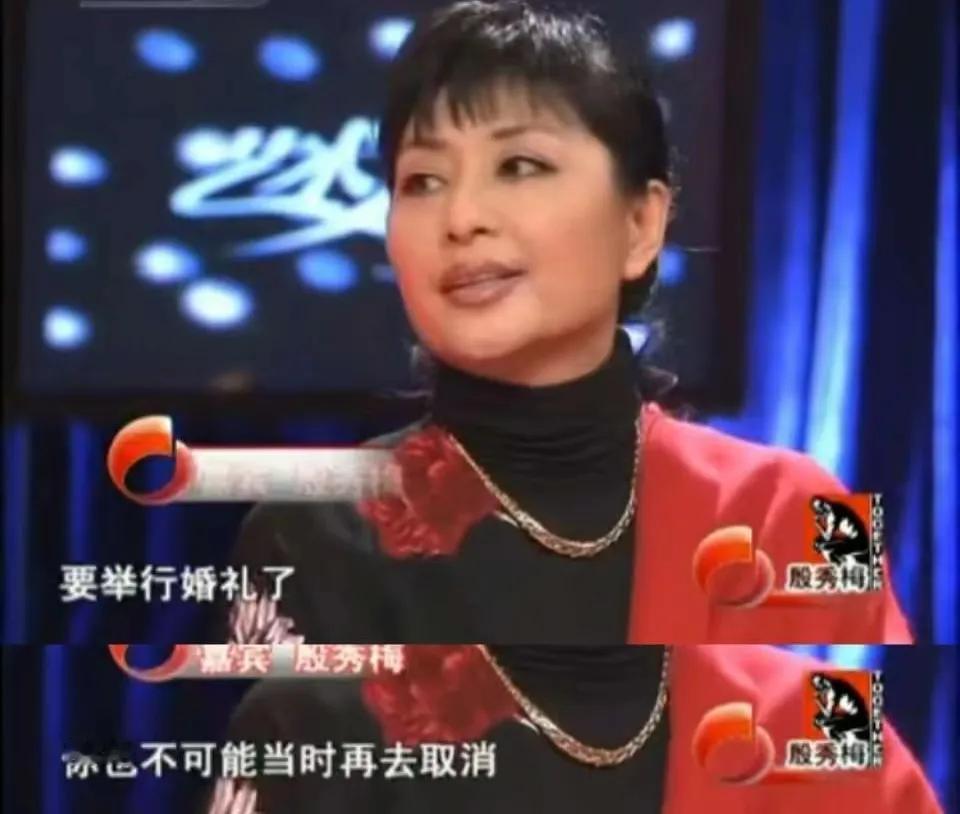 1987年，31岁的殷秀梅嫁给大10岁的程志，结婚当晚送走宾客，殷秀梅忽然对程志