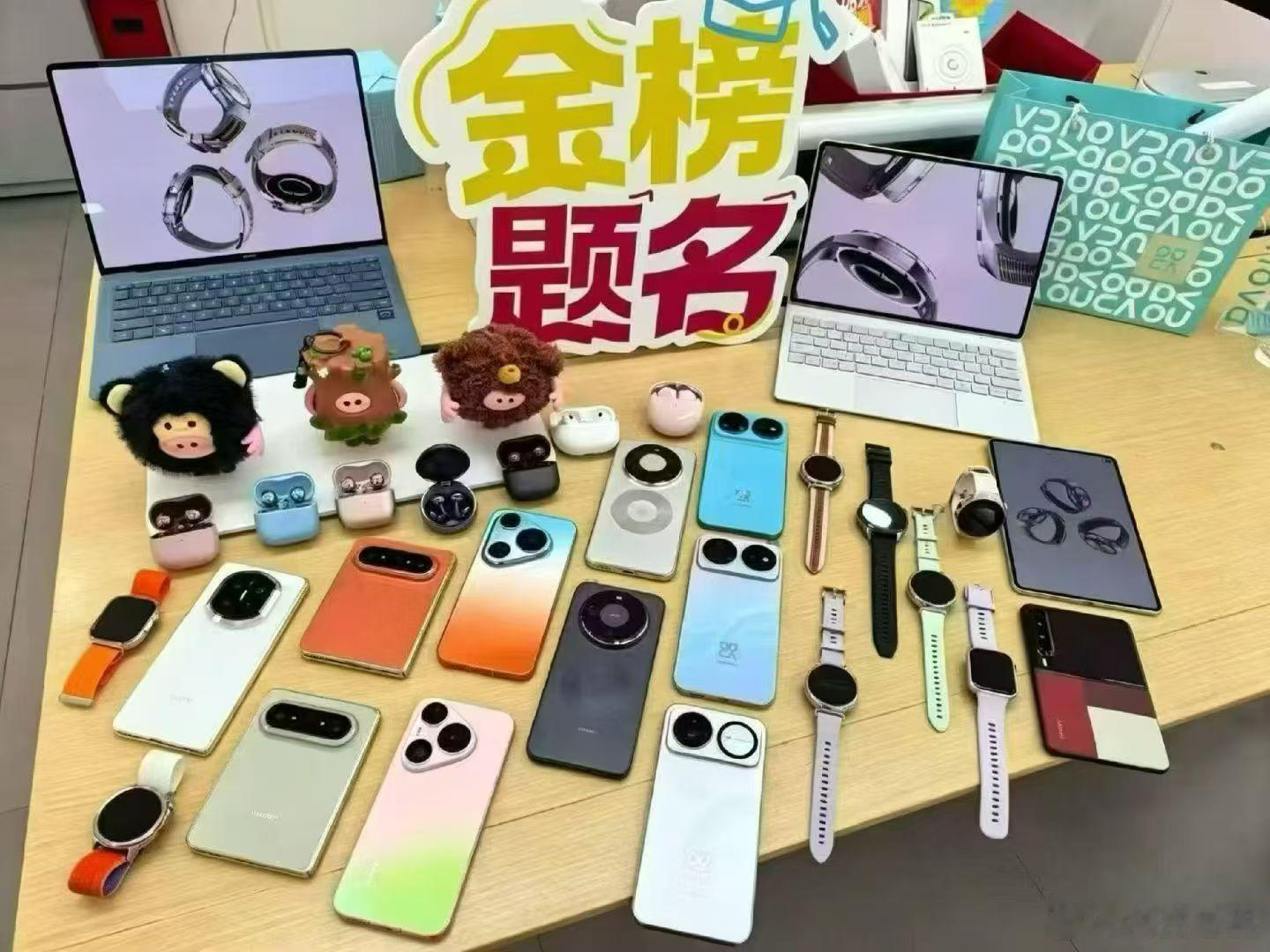 华为全家桶数码资讯数码