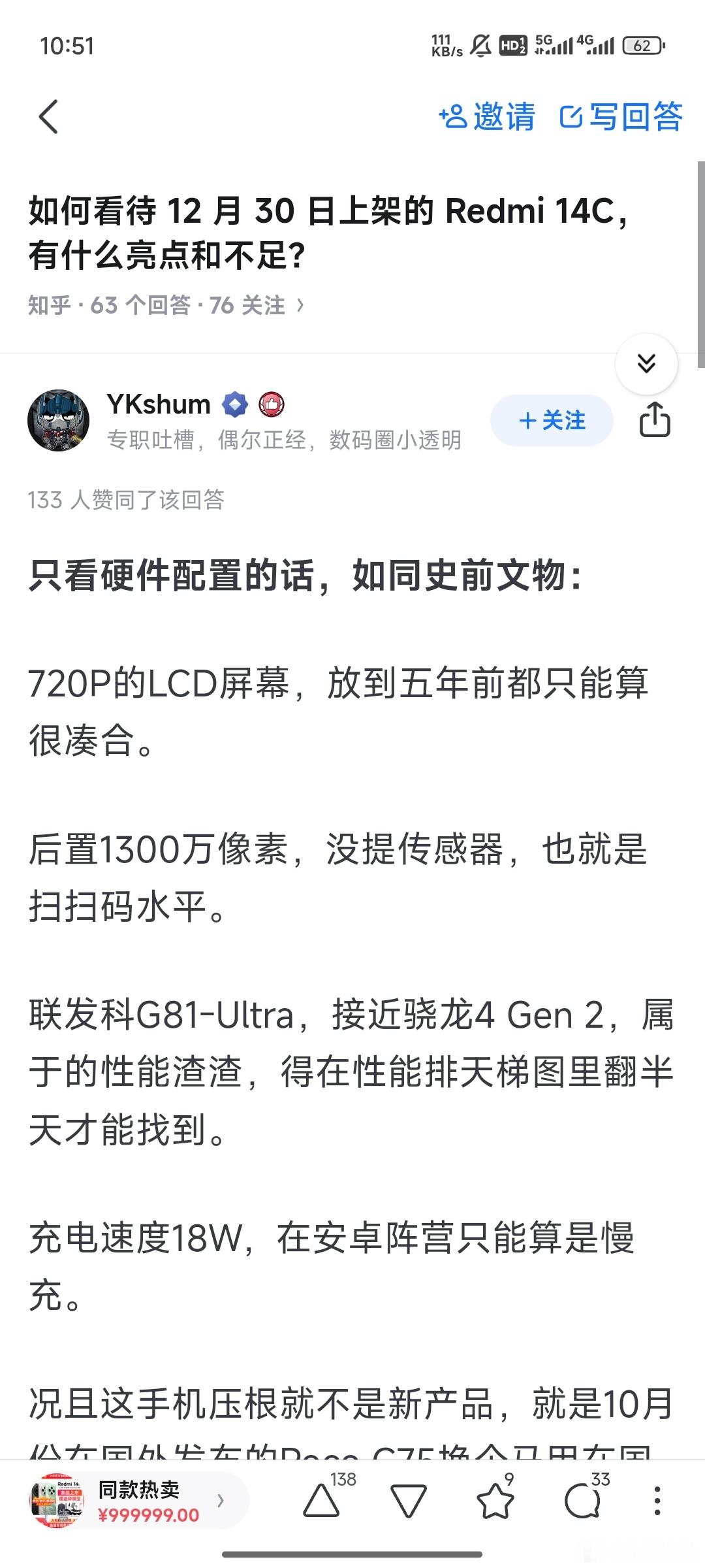 Redmi14C什么配置都很复古，但他只要499起啊[二哈] 