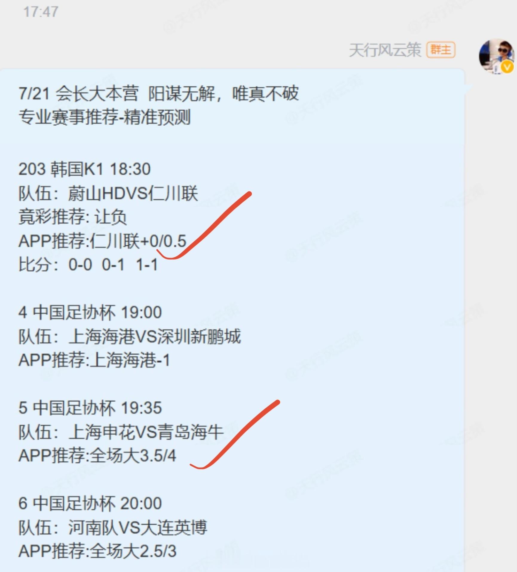早场公开2对1，后厨河南队敢不敢再来一个207. 欧冠 格拉茨风暴VS哈茨  2