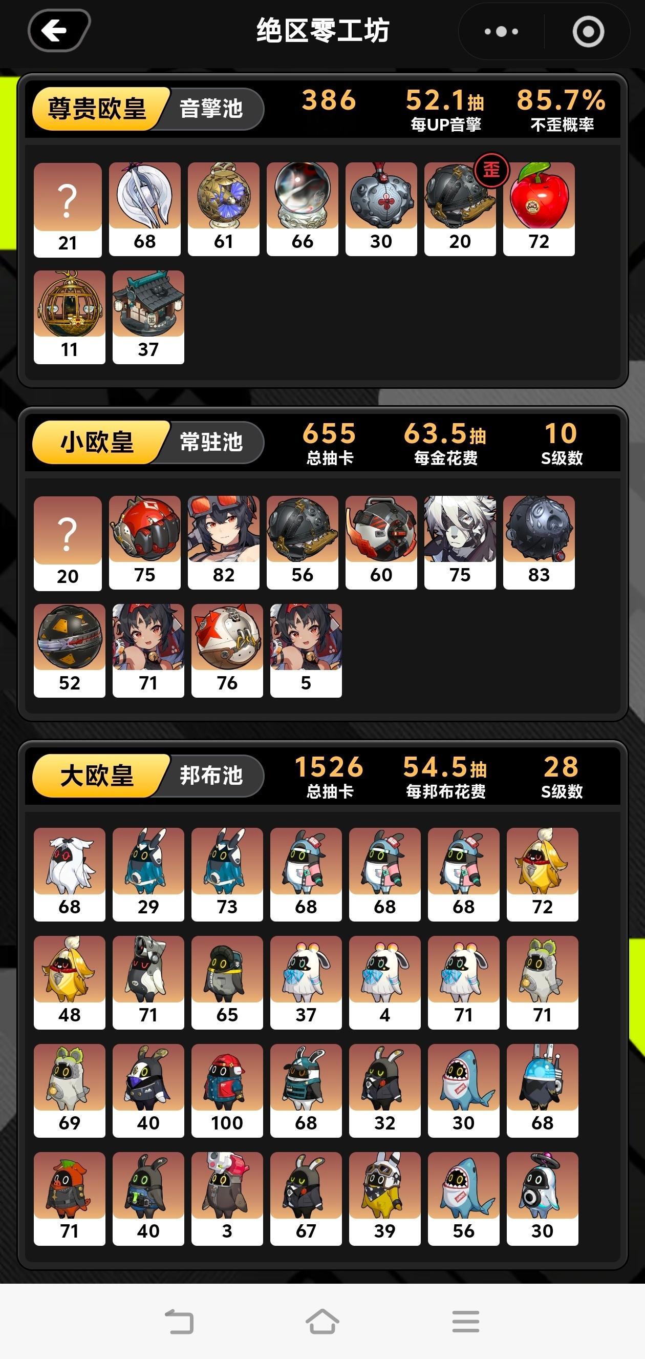 0+1，大保底拉满，小保底也拉满，后面的马娘大概要放弃了...虽然不知道她厉害不