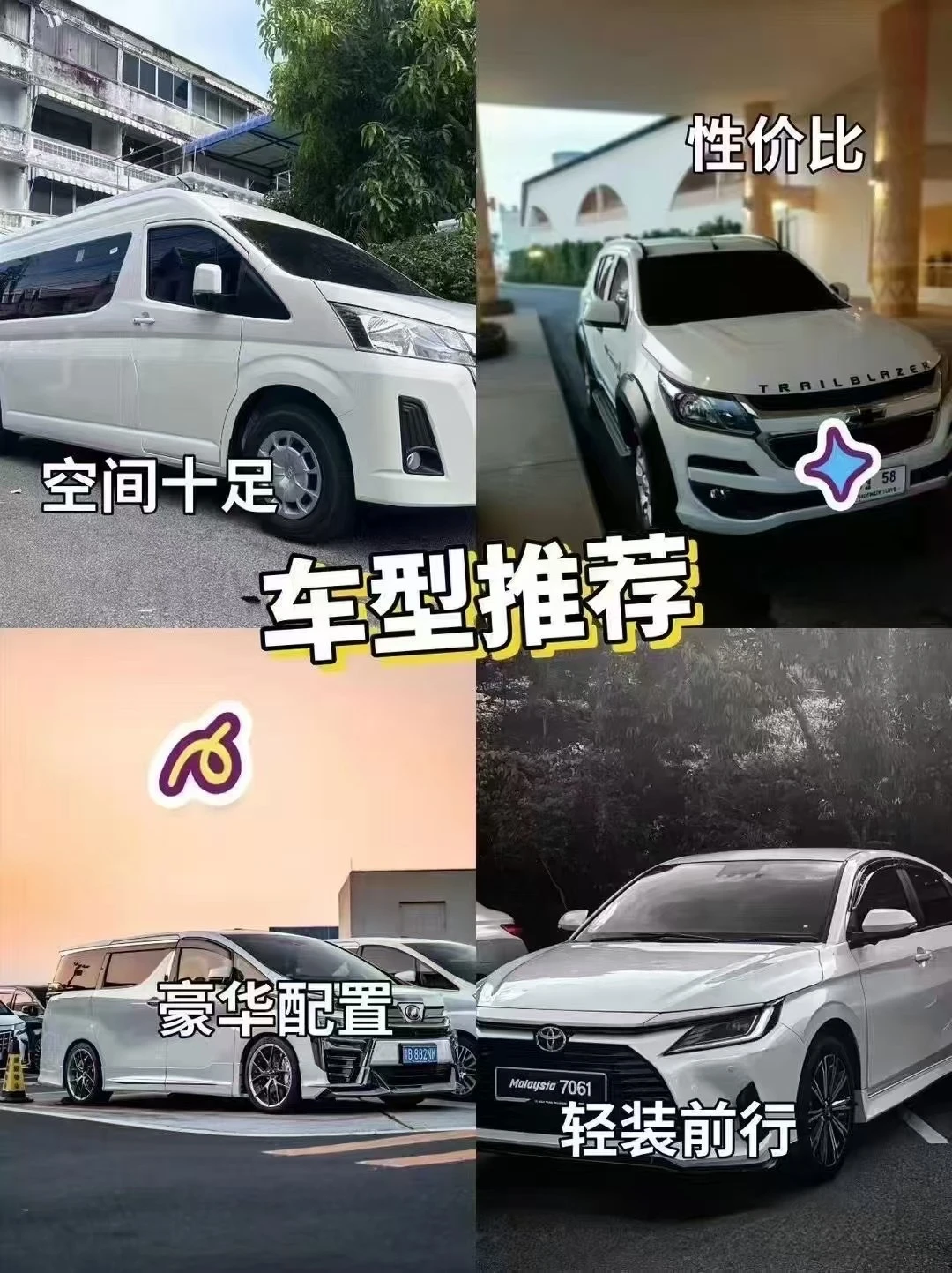 🇹🇭泰国旅游“为你量身定制的豪华车🚗”