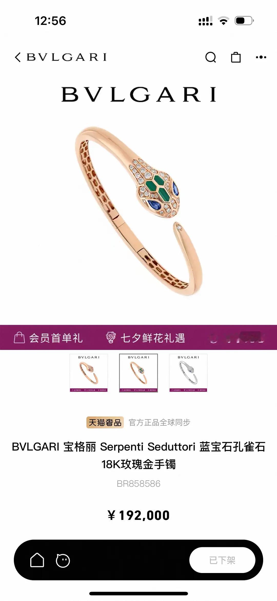 宝格丽很美哦