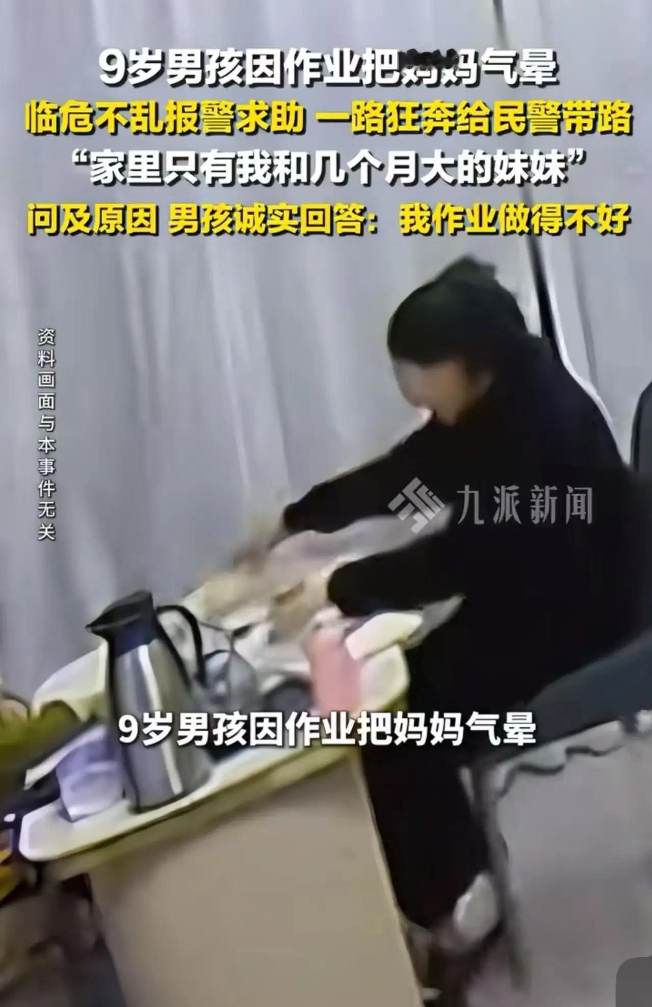 “小小年纪火到央视！”云南嵩明，9岁男孩因为作业完成得不好，竟把妈妈气得晕了过去