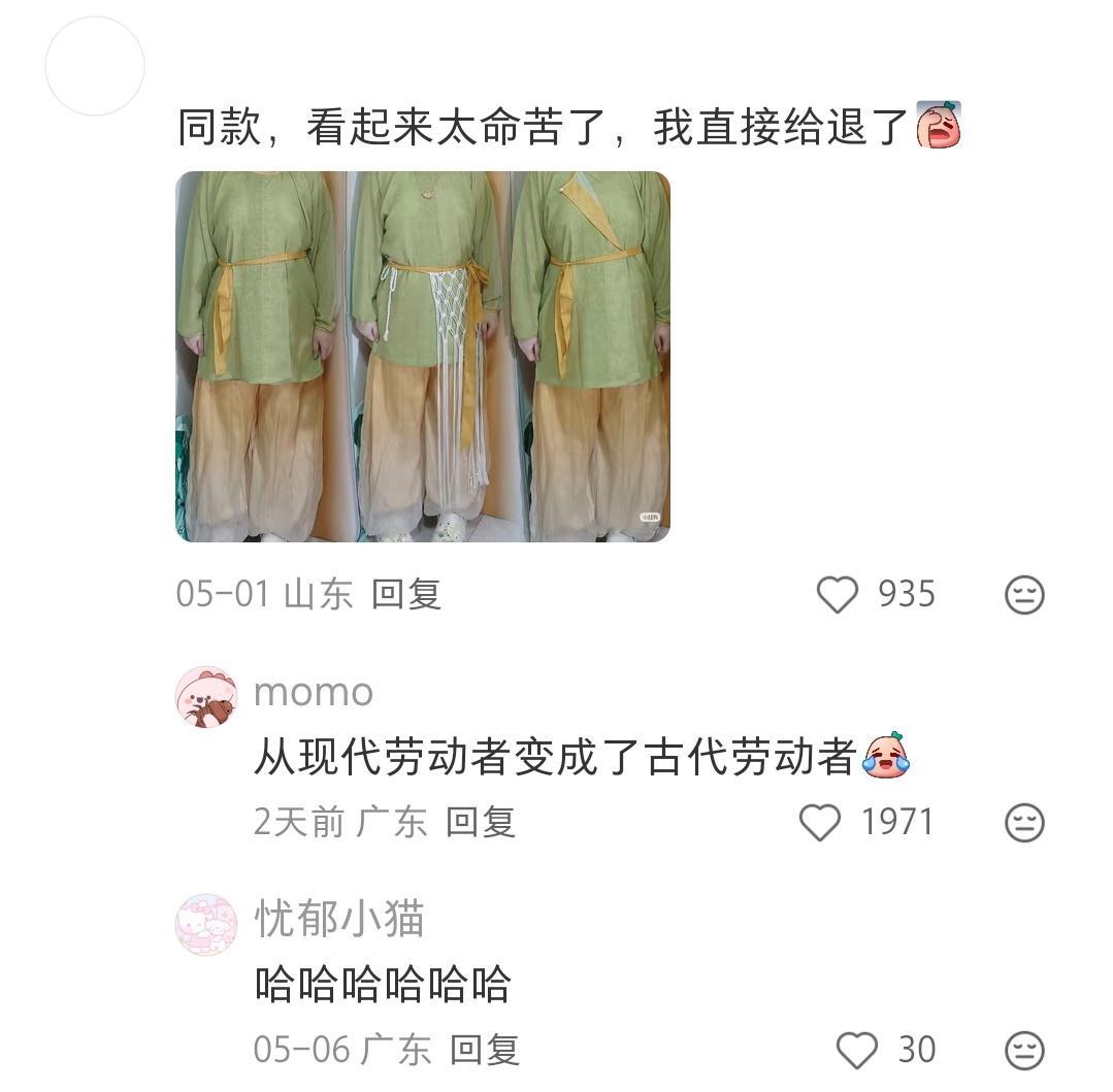 感觉卖家秀看着还挺日常的但如果是我，买回来我也会退的