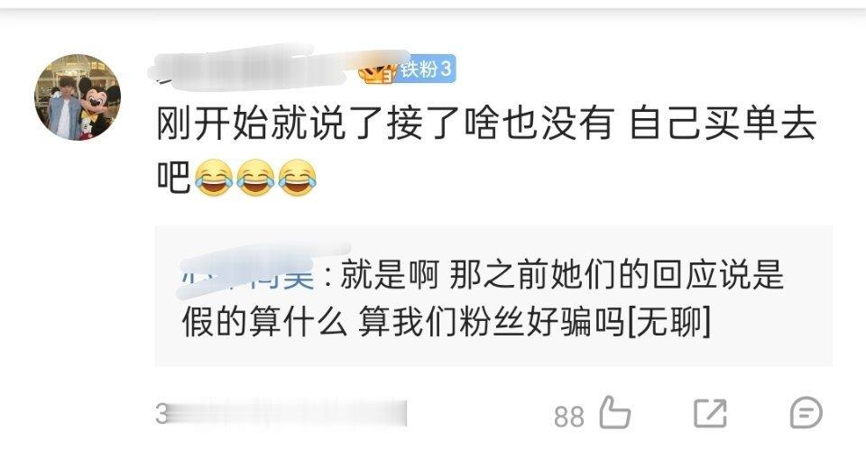 看吧鱼丝之前好心提醒结果还被倒打一耙，结果现在被大粉骗的团团转尴尬了吧 