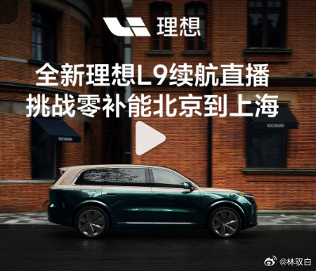 都很热衷从北京自驾到上海啊看来～ 看完我有2个疑问：1、在新能源车出行越来越方便