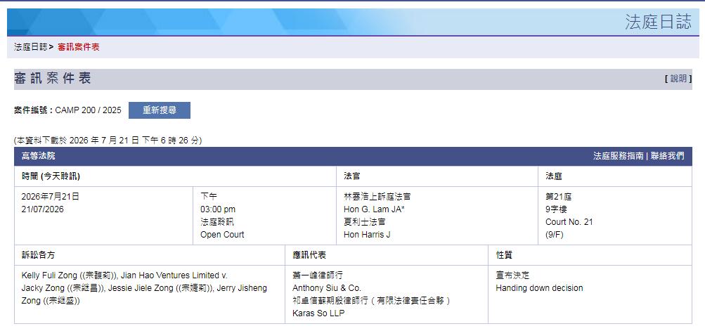 宗馥莉想动老爸留下的18亿美元，香港法院说了：不行。

去年8月被禁，上诉被拒；