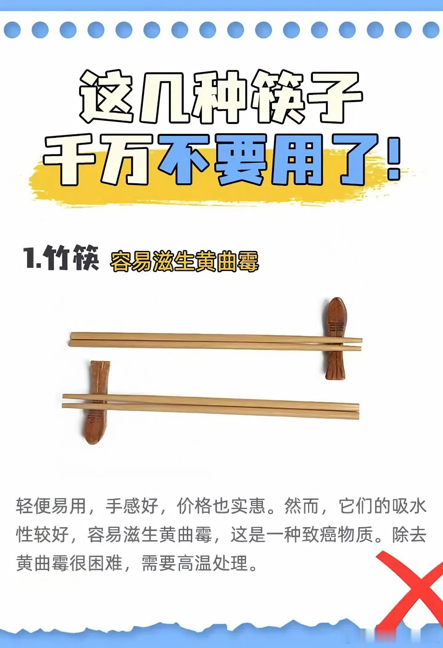 女子筷子5年不换胃里发现黄曲霉菌 快检查下你家筷子多久没换了，这个习惯真的不能省