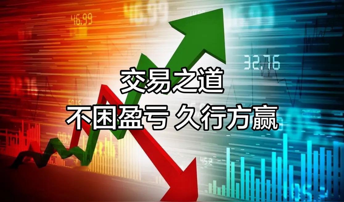 深耕股海之人，大都历经漫长的学习复盘，日夜研究涨跌规律，反复打磨推演，最终凝练出