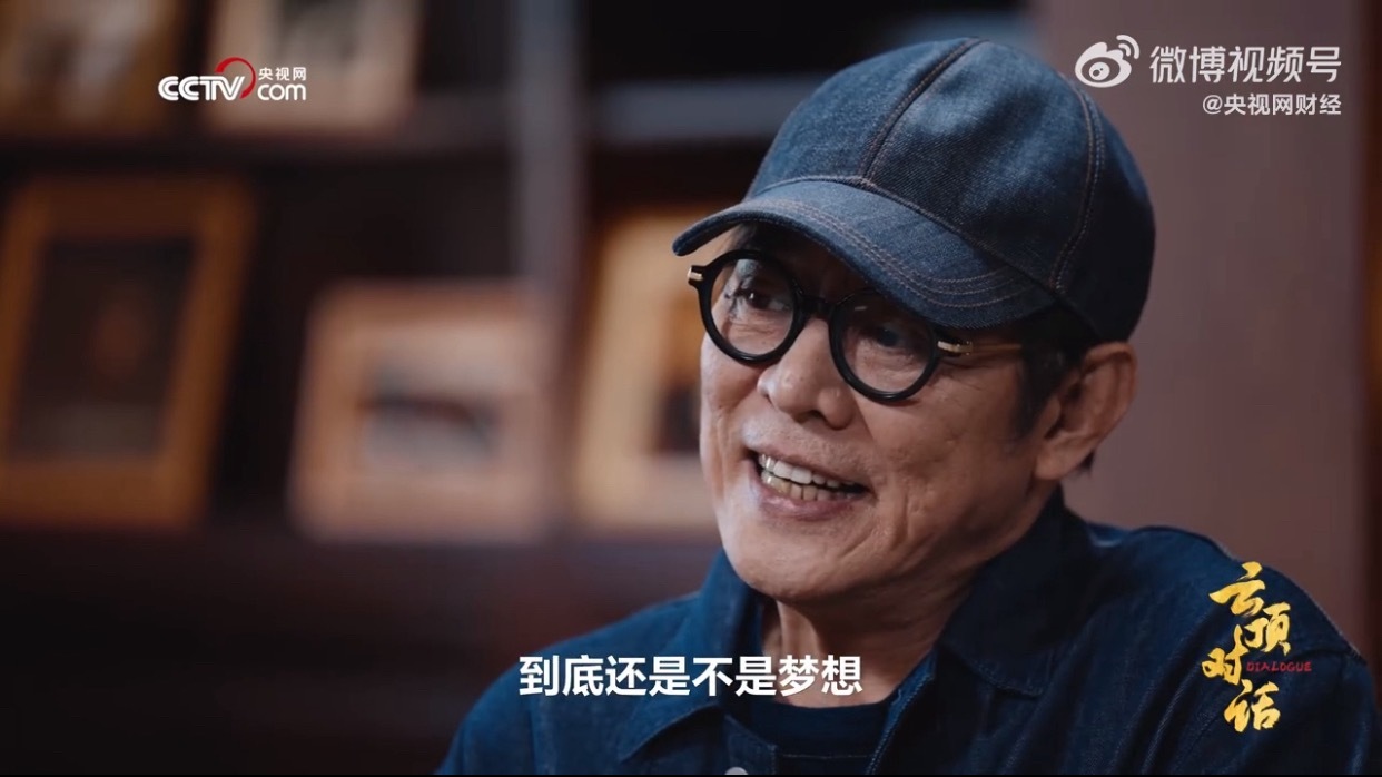 李连杰说过去就像一场梦 李连杰：对我一生都有影响的，就是有阴有阳，任何事物都有两