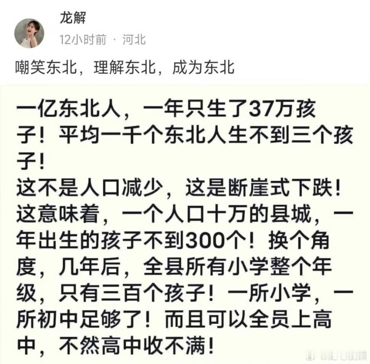 情况堪忧，值得警惕！ ​​​