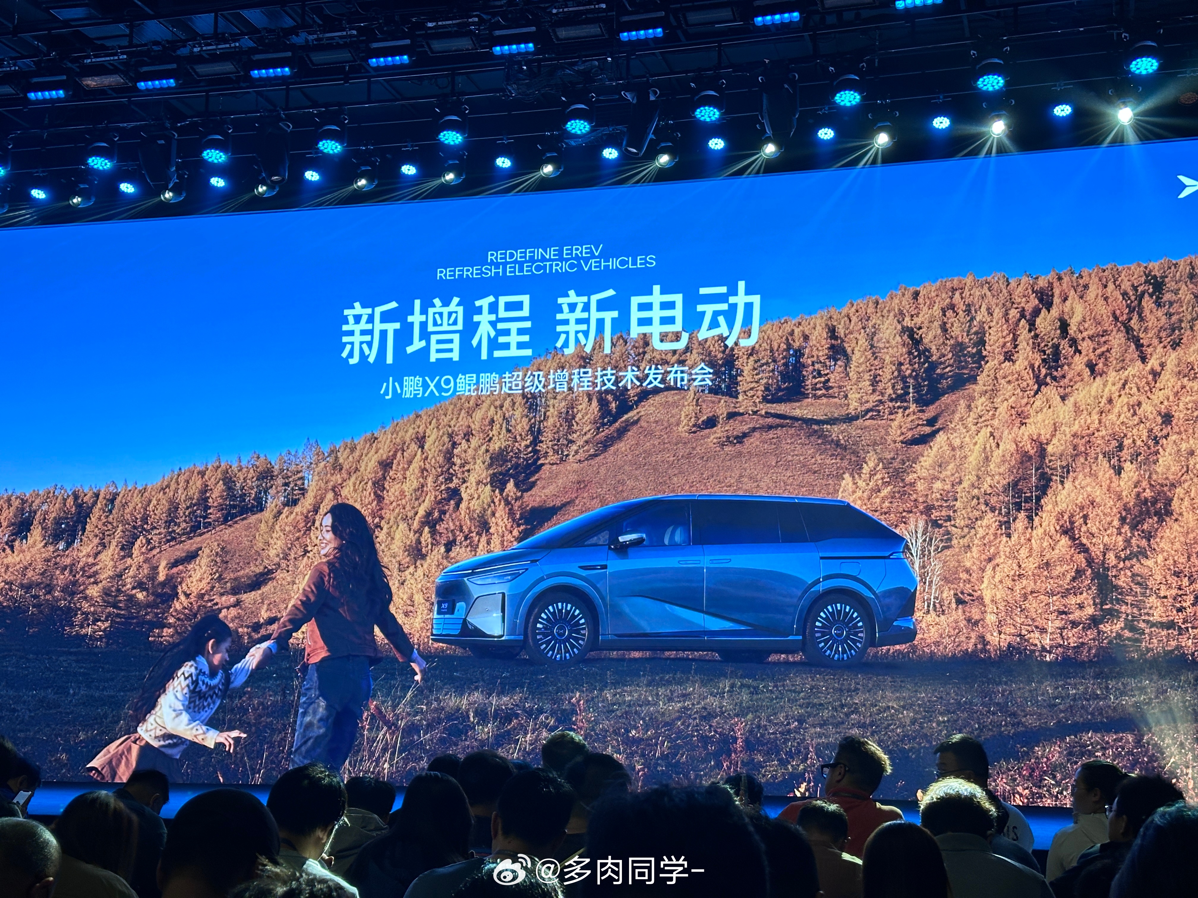 发布会马上开始了大家猜一波价格[doge]新能源汽车小鹏X9超级增程今晚预售 ​