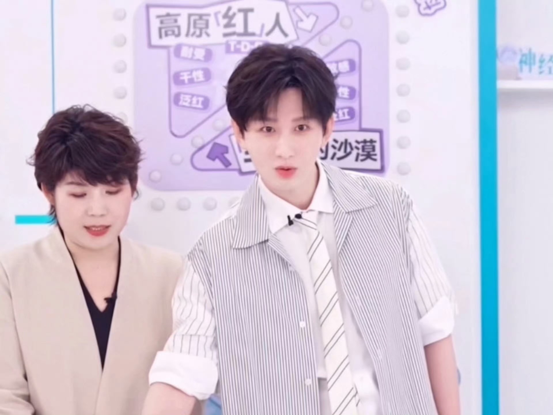 眼睛都亮了，看来真的很喜欢这种游戏环节了成毅直播