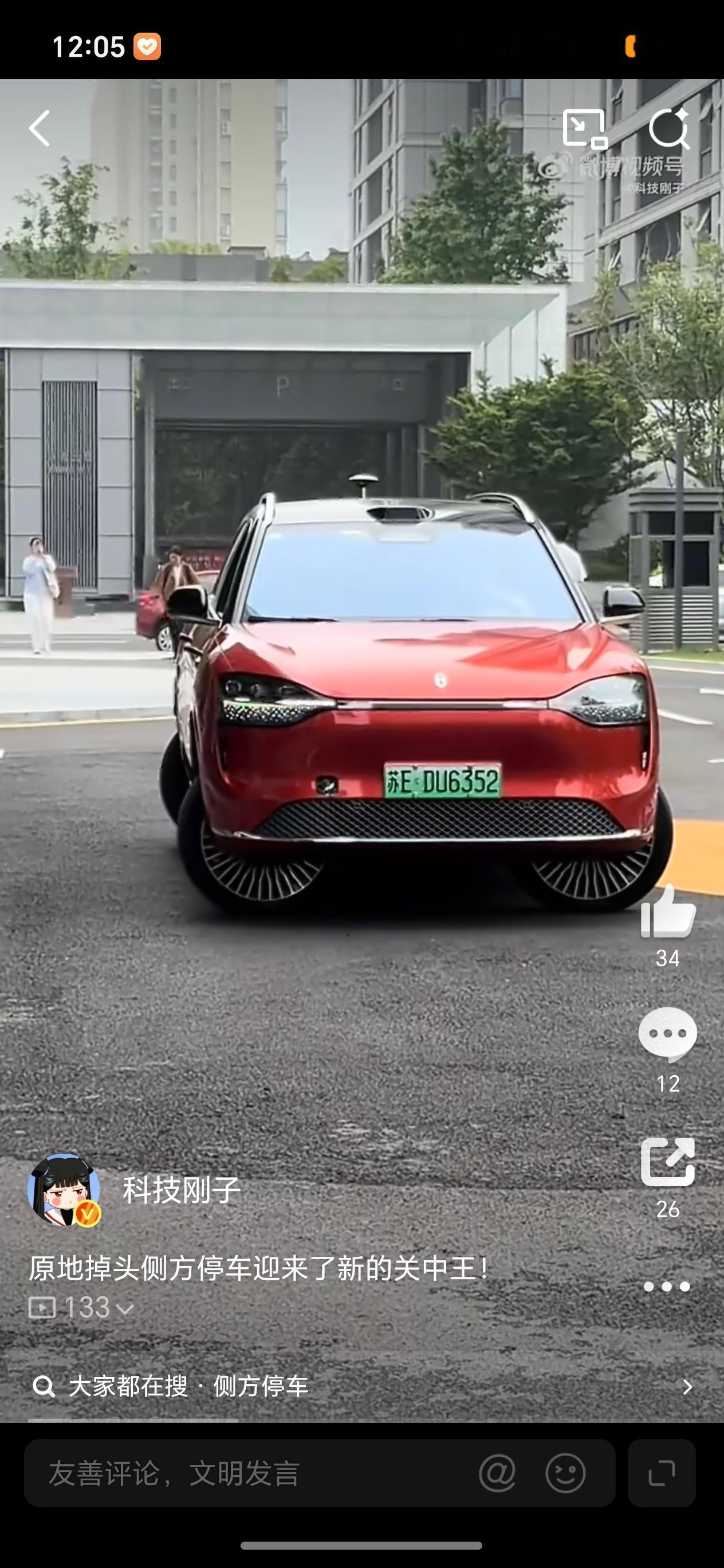 横着走，还是有点不习惯。