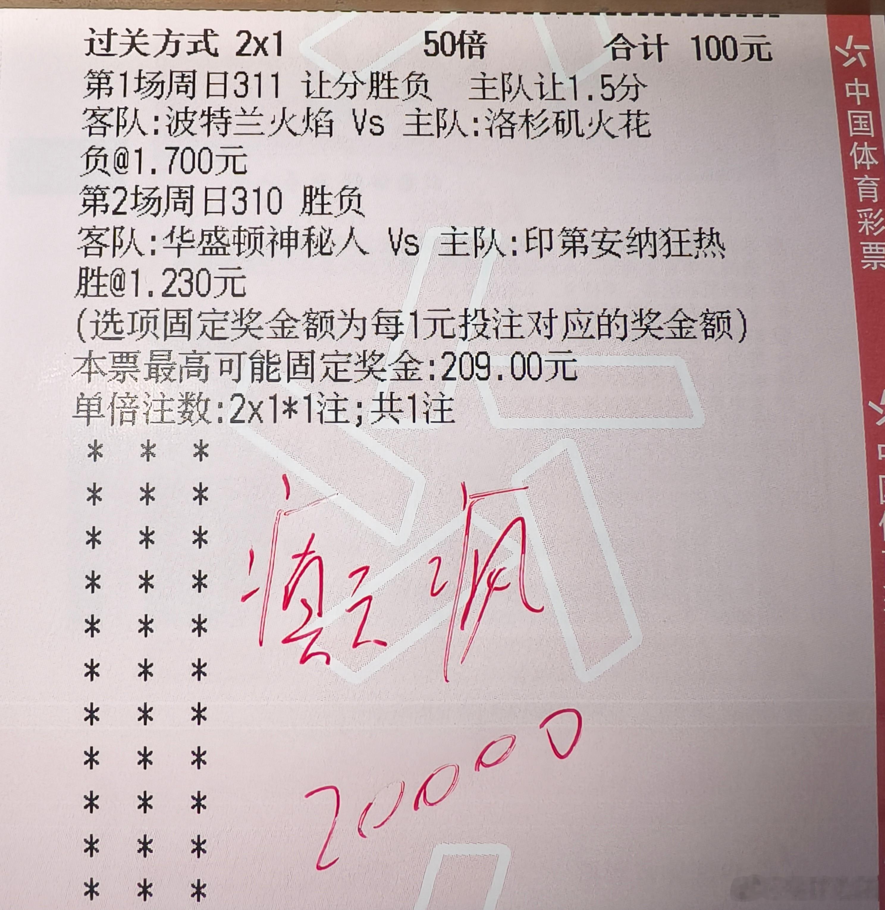 火焰火花，神秘人狂热，癫疯追连！ ​​​