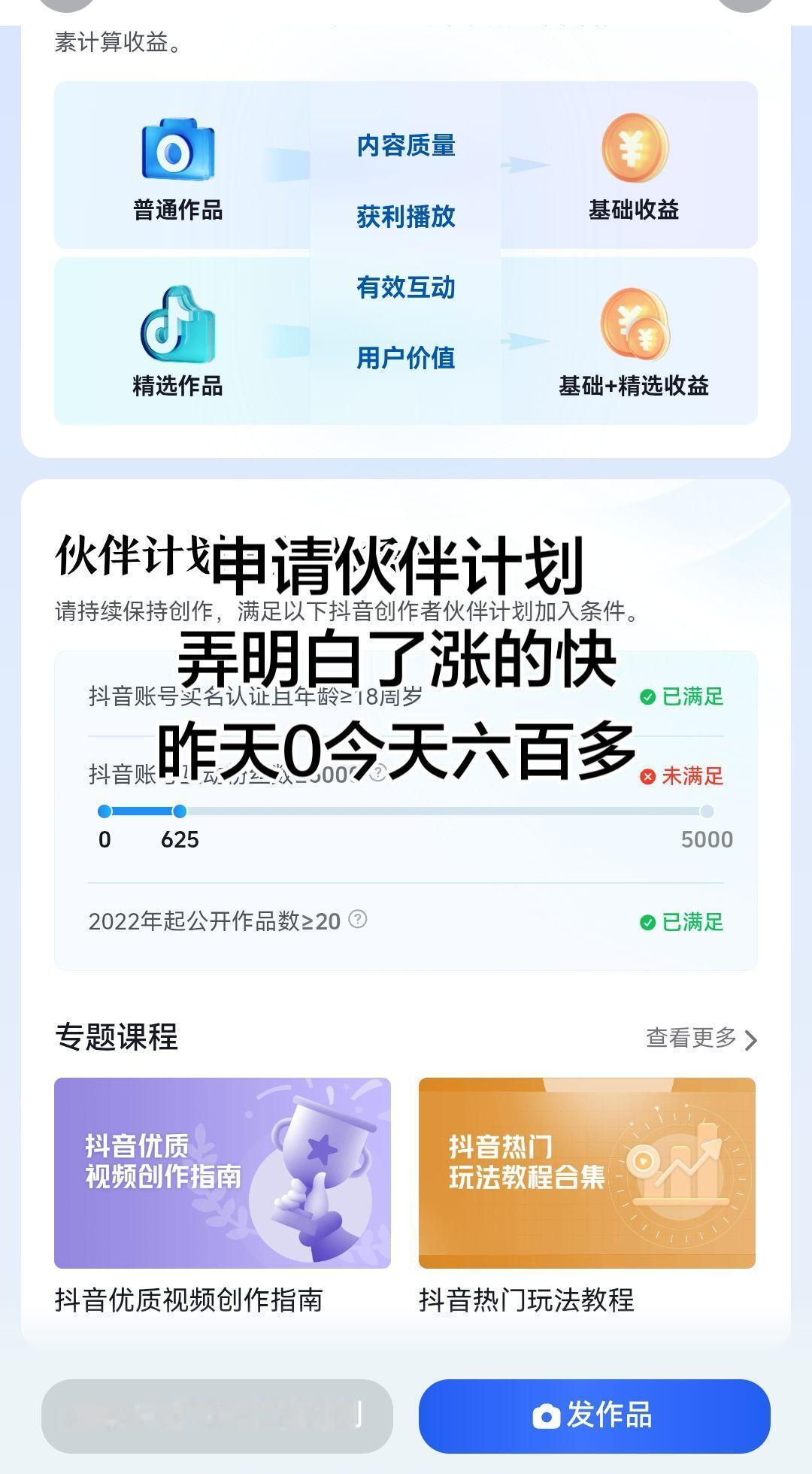 伙伴计划真实生活分享官 串门