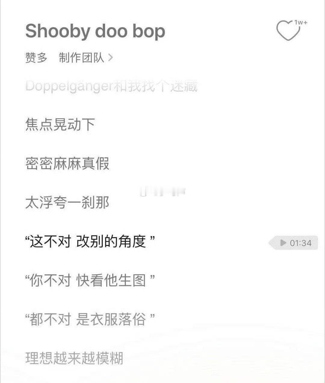 赞多好敢唱 《Shooby Doo Bop》用轻松的节奏讲认真的事——鼓励大家不