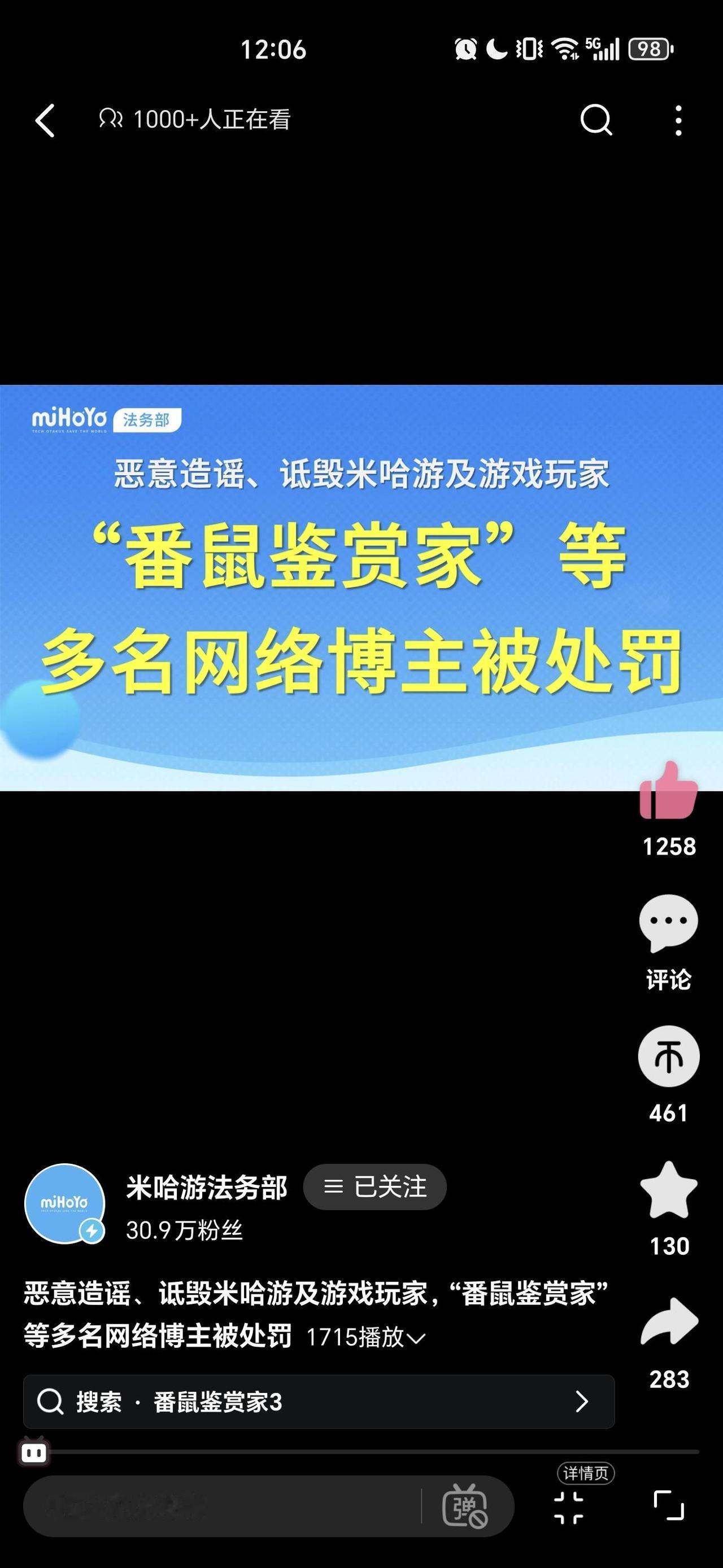 如何评价“番鼠鉴赏家”等多名网络博主被处罚？
近期，针对“番鼠鉴赏家”“sijs