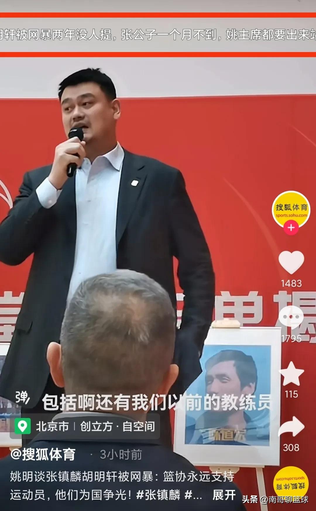 姚明力挺张镇麟，朱芳雨被打脸！某地球迷:姚明被资本啦，开始跪舔了！[捂脸]
今天