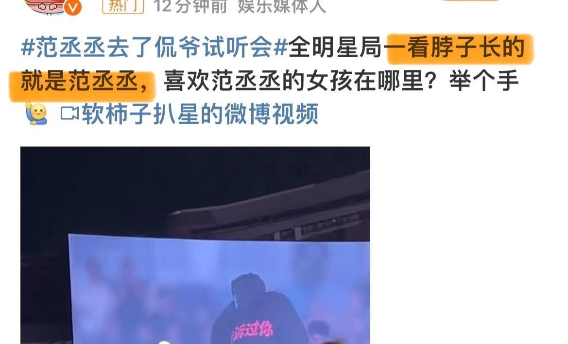 好好好 又是靠脖子认出来的范丞丞是吧！去年十月路人就是这样认出来哈哈哈！我们小丞