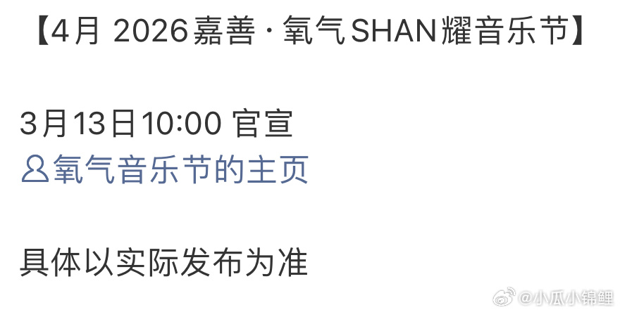 期待任嘉伦的新舞台争取四月底进组加油 