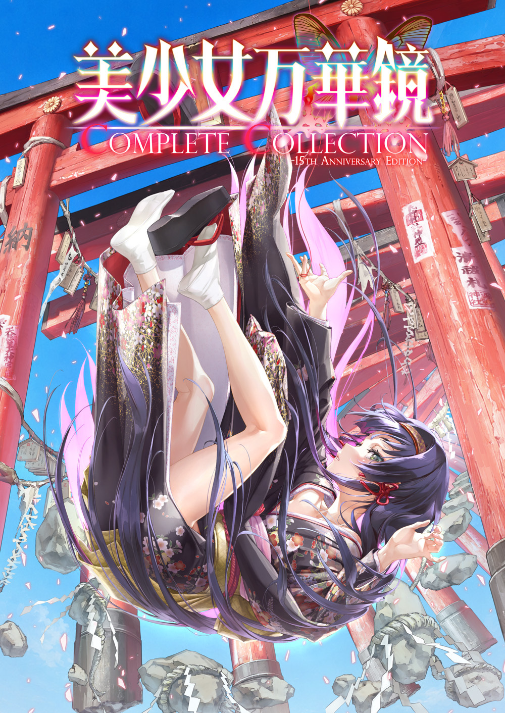 美少女万华15周年纪念版封面 