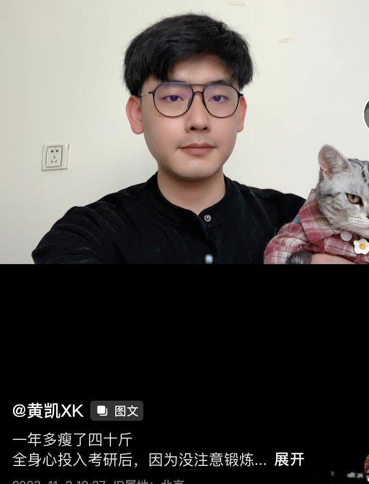 考研真的会使人变胖，黄凯说考研期间胖了三十多斤，然后考完之后一年又瘦了40斤，教