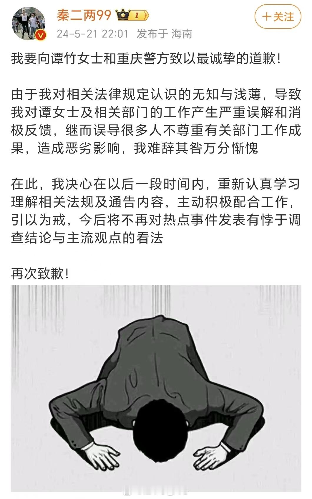 长文还在写，前面那些视频都是长文里用到的。但我发了长文后，会不会也被重庆警察发协