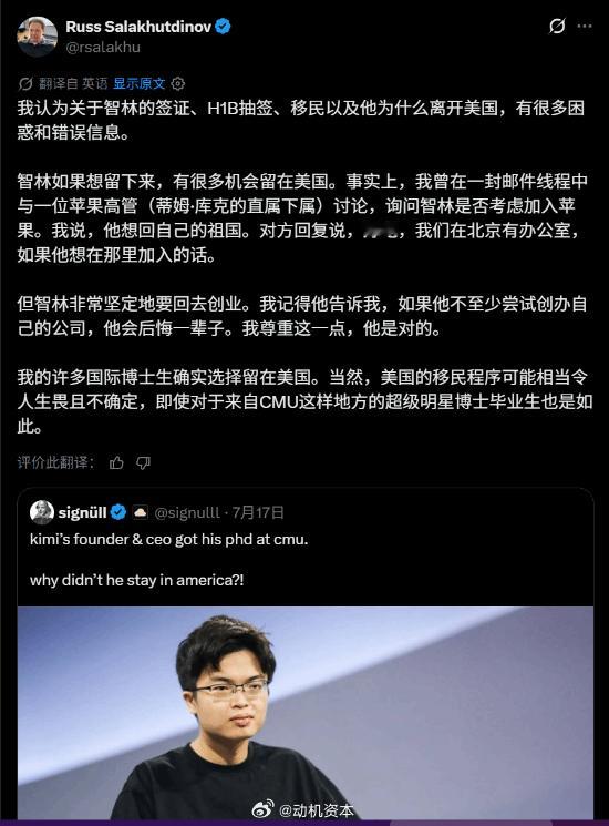博导回应美国为何留不住杨植麟：他毅然拒绝苹果，选择回国创业8月3日消息，据媒体报