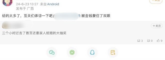两年前的今天嘉人姐姐的百万抽奖震惊饭圈